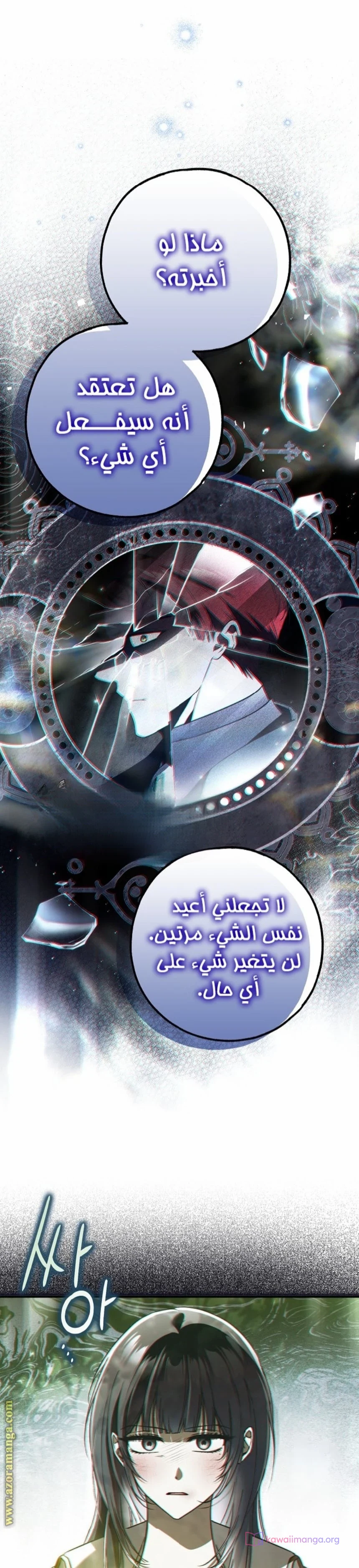 Read My Body Has Been Possessed by Someone AR Manga Online