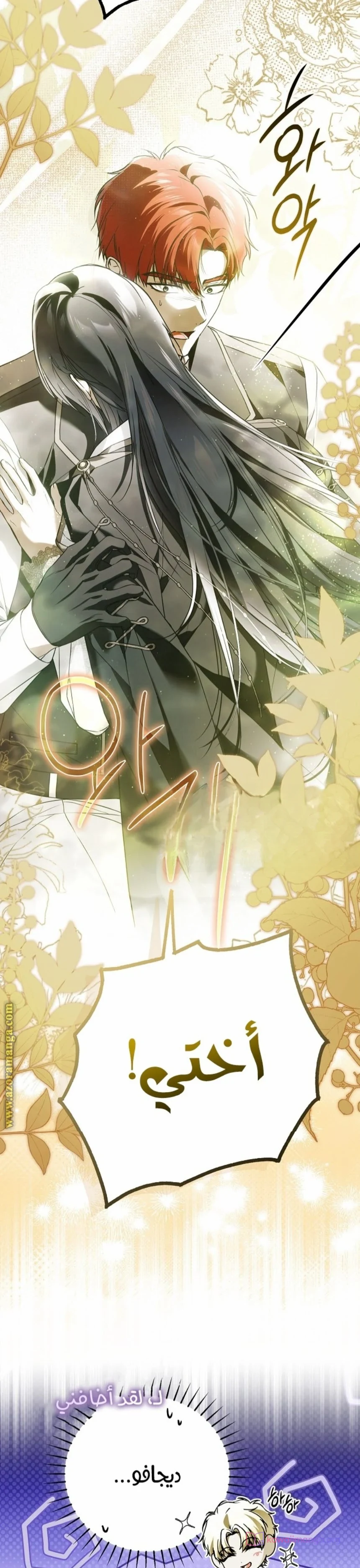 Read My Body Has Been Possessed by Someone AR Manga Online