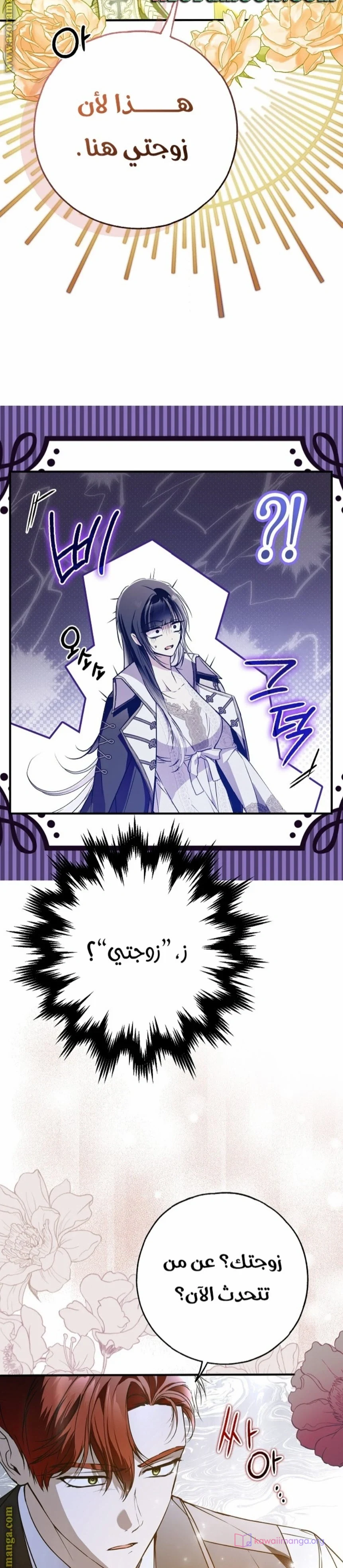 Read My Body Has Been Possessed by Someone AR Manga Online