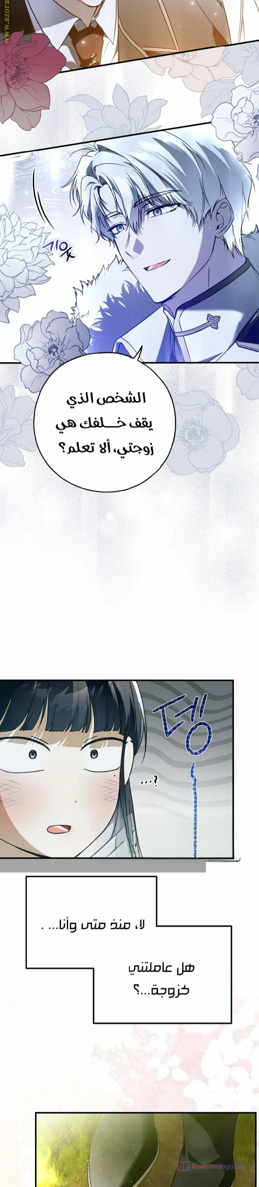 Read My Body Has Been Possessed by Someone AR Manga Online