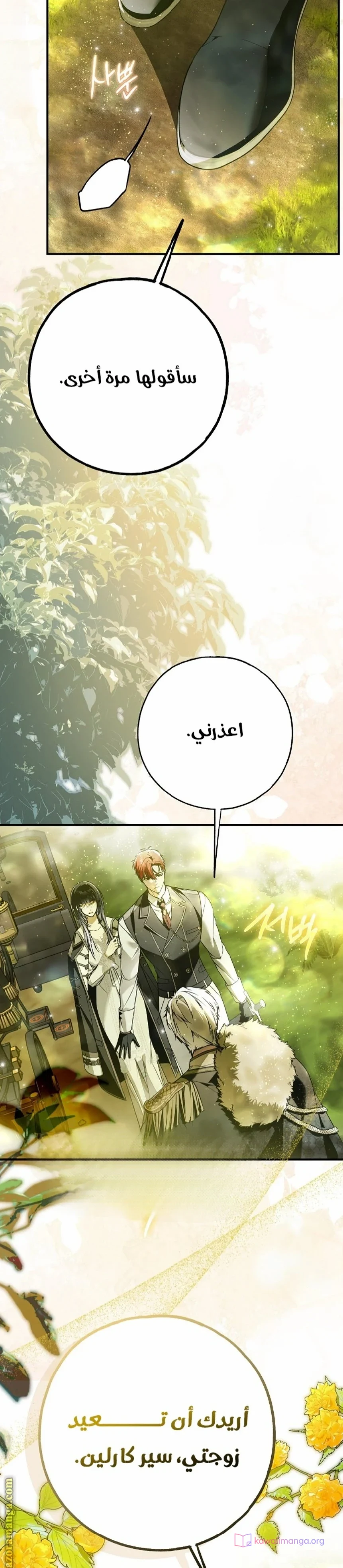 Read My Body Has Been Possessed by Someone AR Manga Online