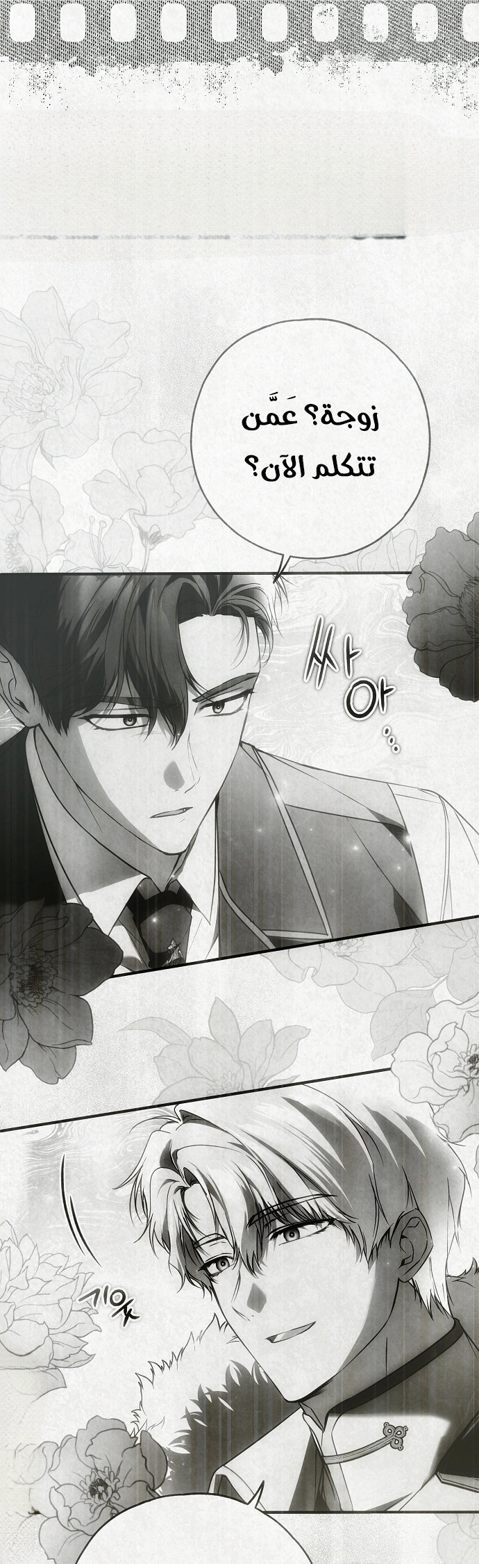 Read My Body Has Been Possessed by Someone AR Manga Online