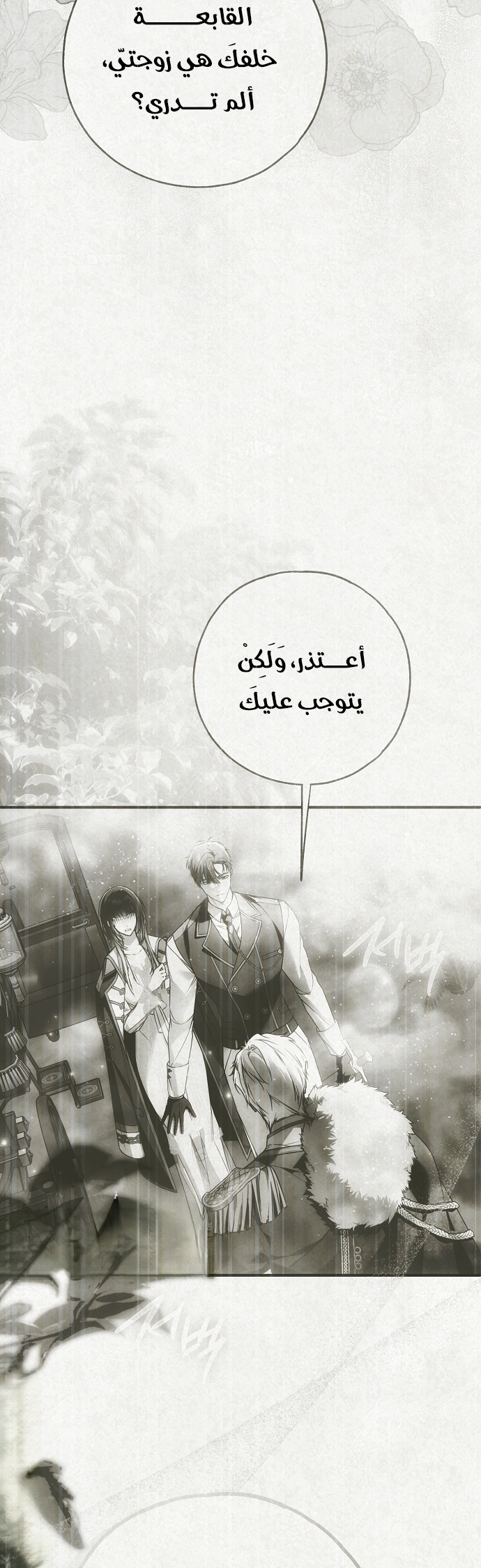 Read My Body Has Been Possessed by Someone AR Manga Online