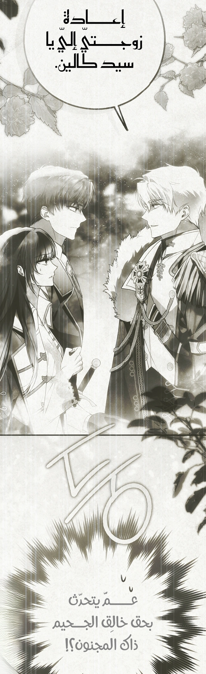 Read My Body Has Been Possessed by Someone AR Manga Online
