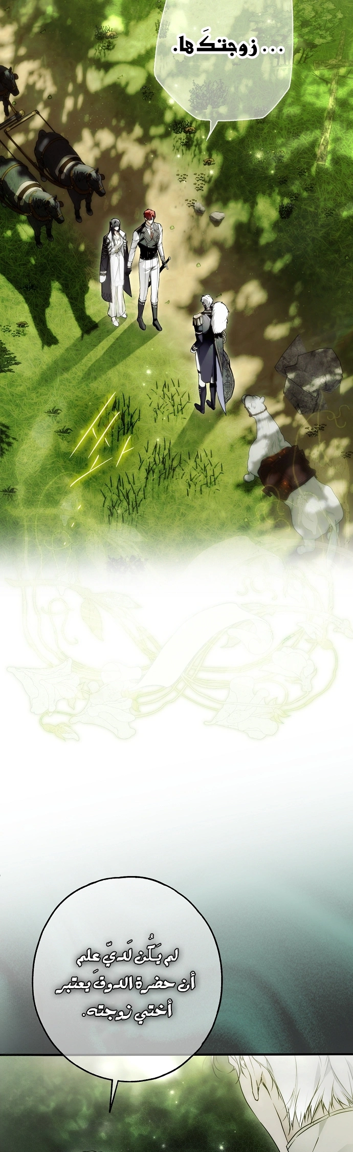 Read My Body Has Been Possessed by Someone AR Manga Online