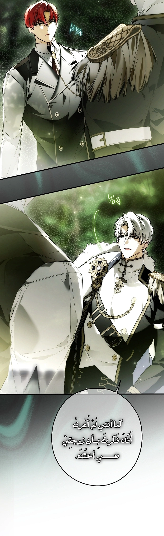 Read My Body Has Been Possessed by Someone AR Manga Online