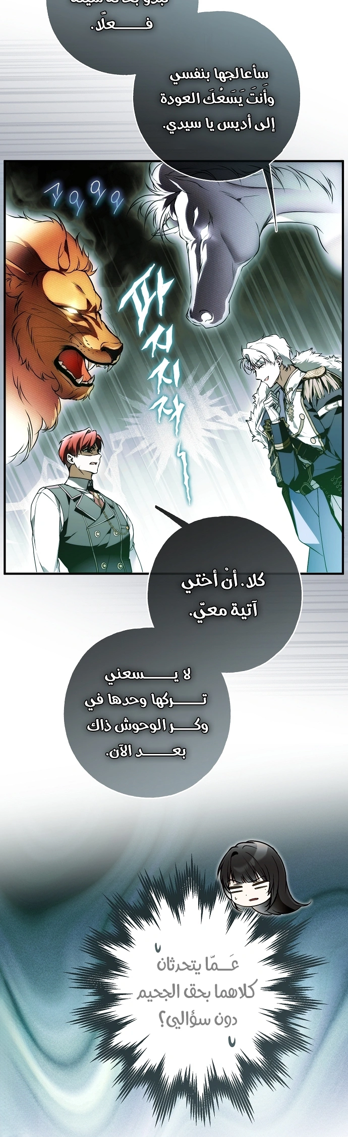 Read My Body Has Been Possessed by Someone AR Manga Online