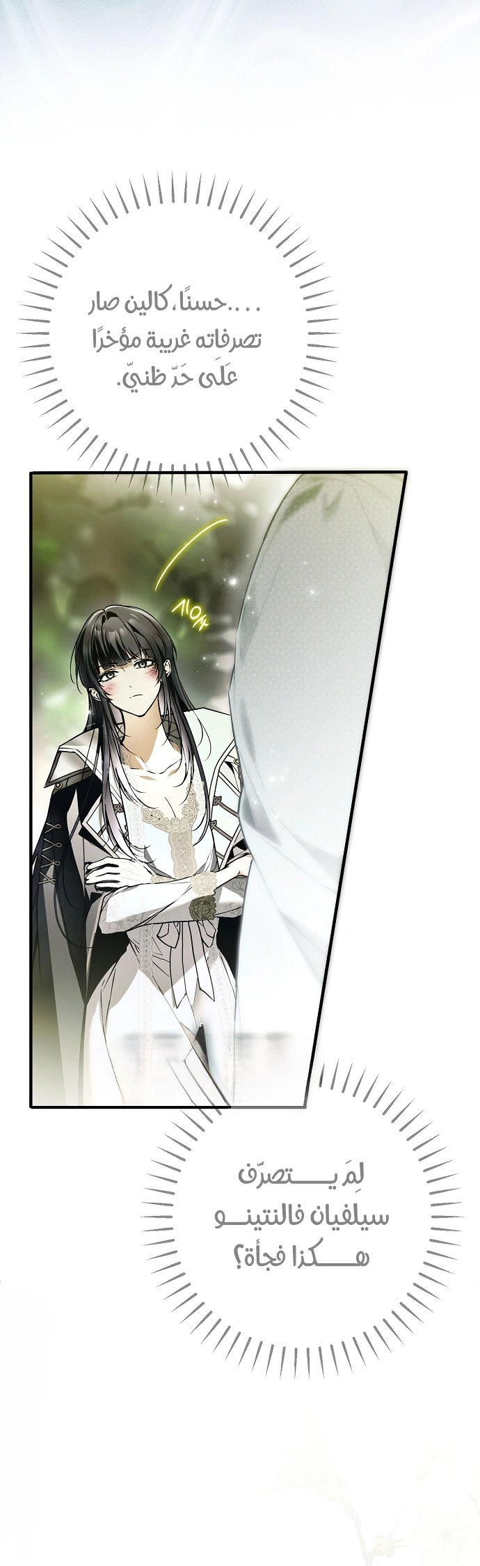 Read My Body Has Been Possessed by Someone AR Manga Online