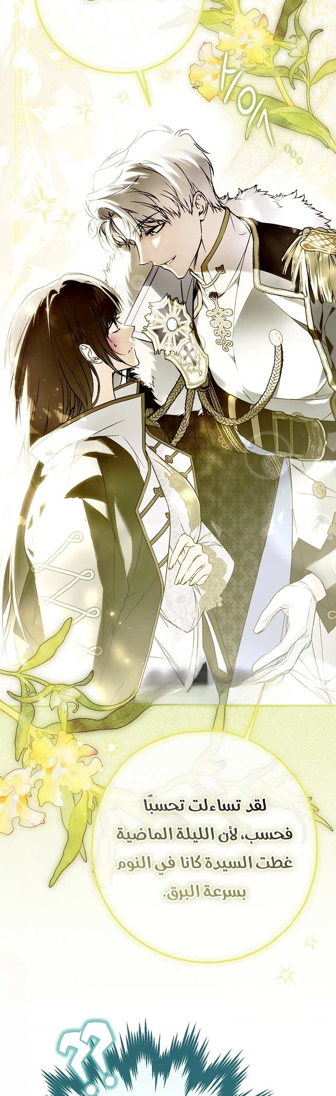 Read My Body Has Been Possessed by Someone AR Manga Online