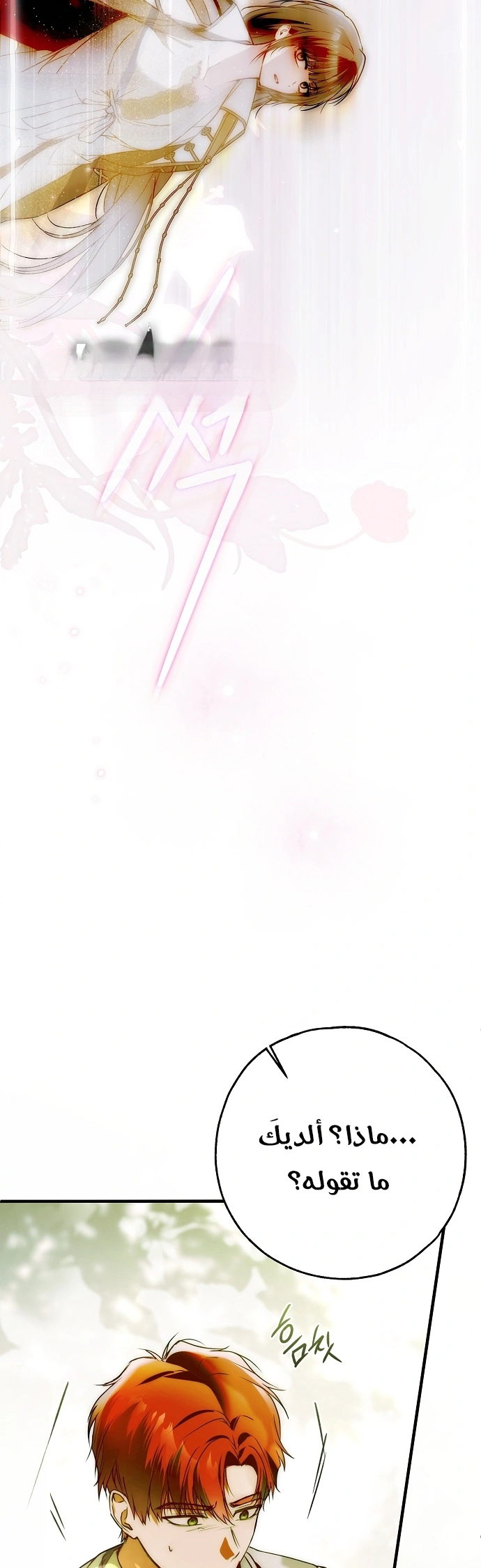 Read My Body Has Been Possessed by Someone AR Manga Online