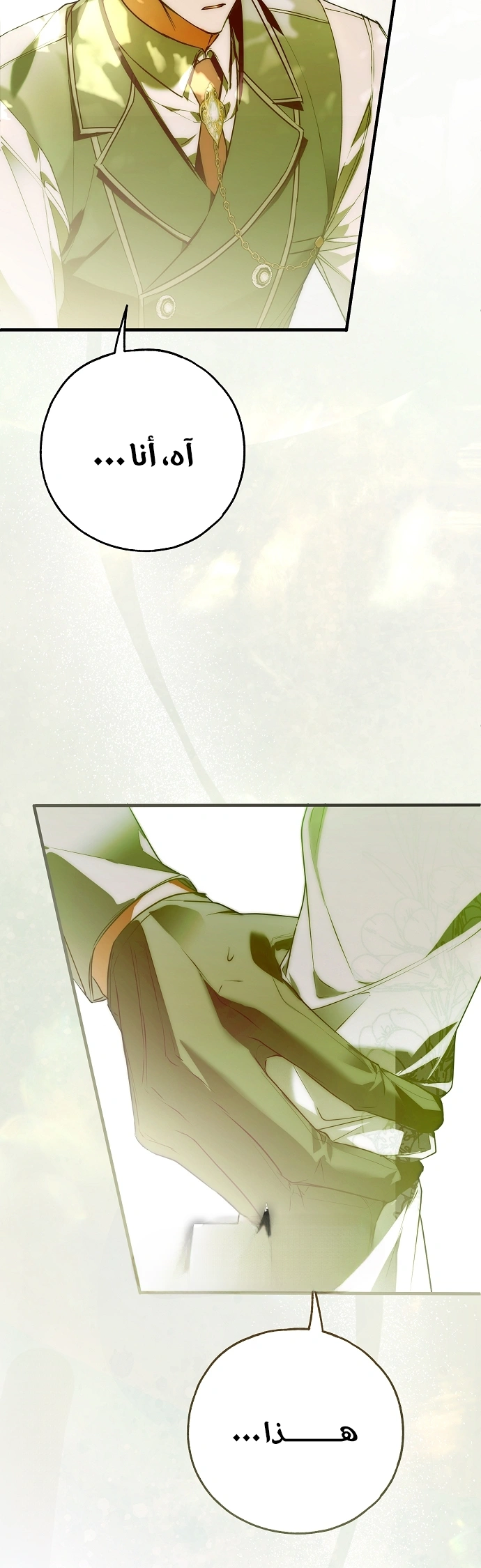 Read My Body Has Been Possessed by Someone AR Manga Online