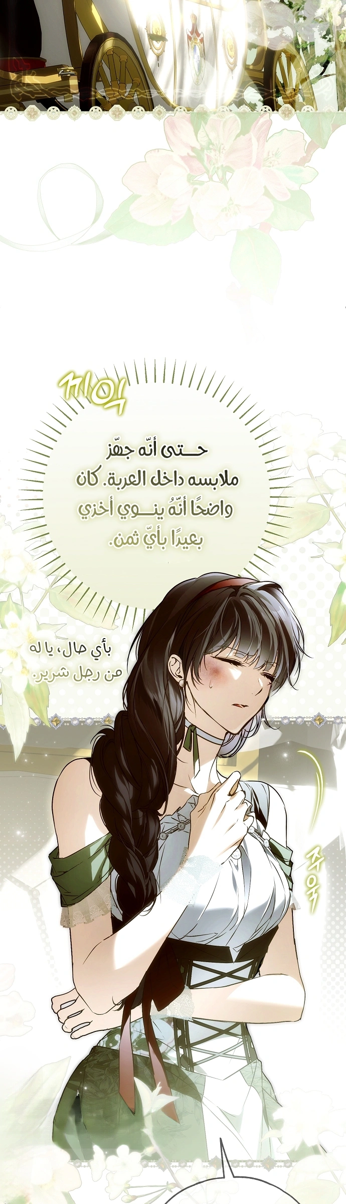 Read My Body Has Been Possessed by Someone AR Manga Online