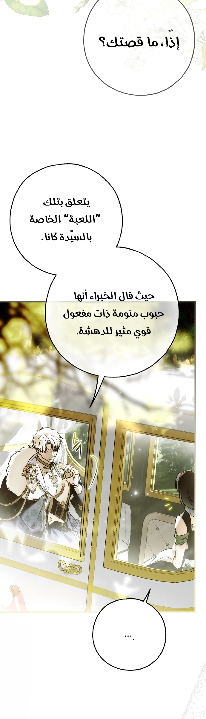 Read My Body Has Been Possessed by Someone AR Manga Online