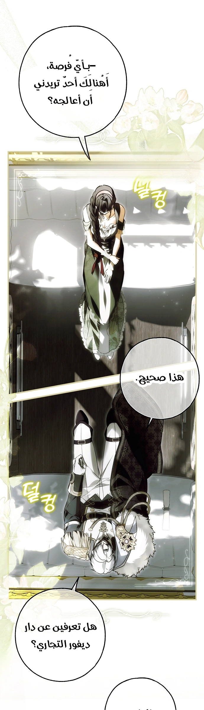 Read My Body Has Been Possessed by Someone AR Manga Online