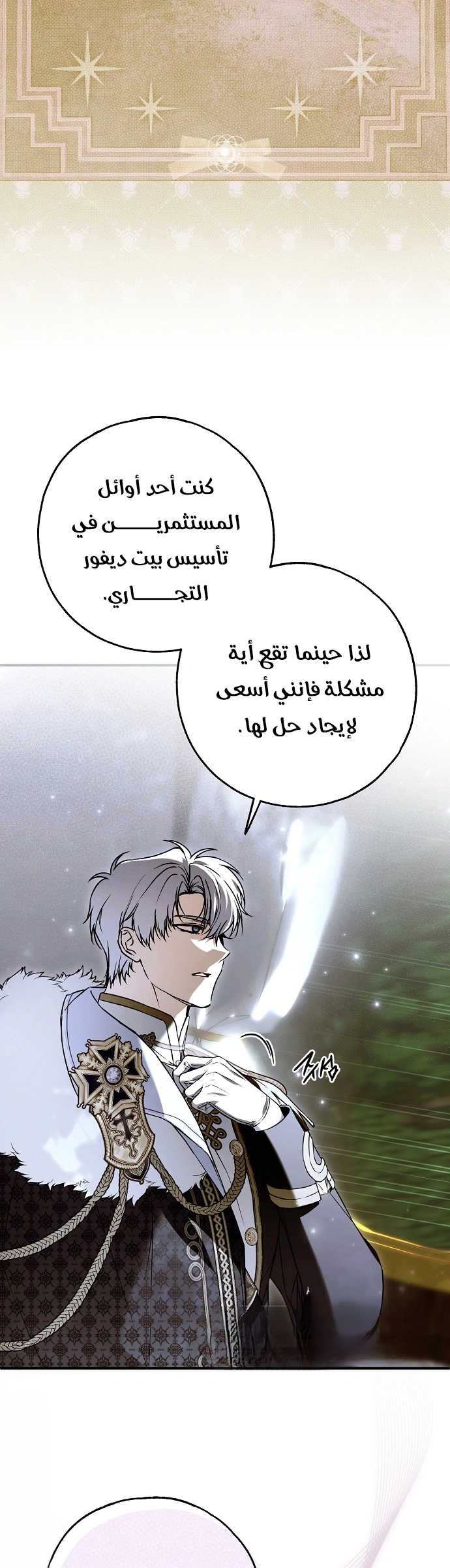 Read My Body Has Been Possessed by Someone AR Manga Online