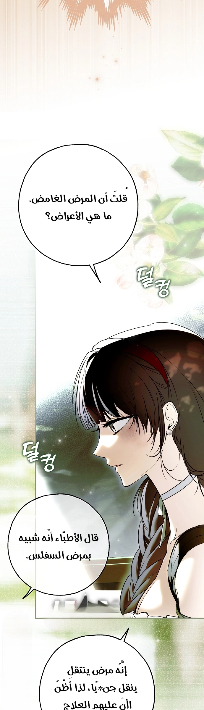 Read My Body Has Been Possessed by Someone AR Manga Online