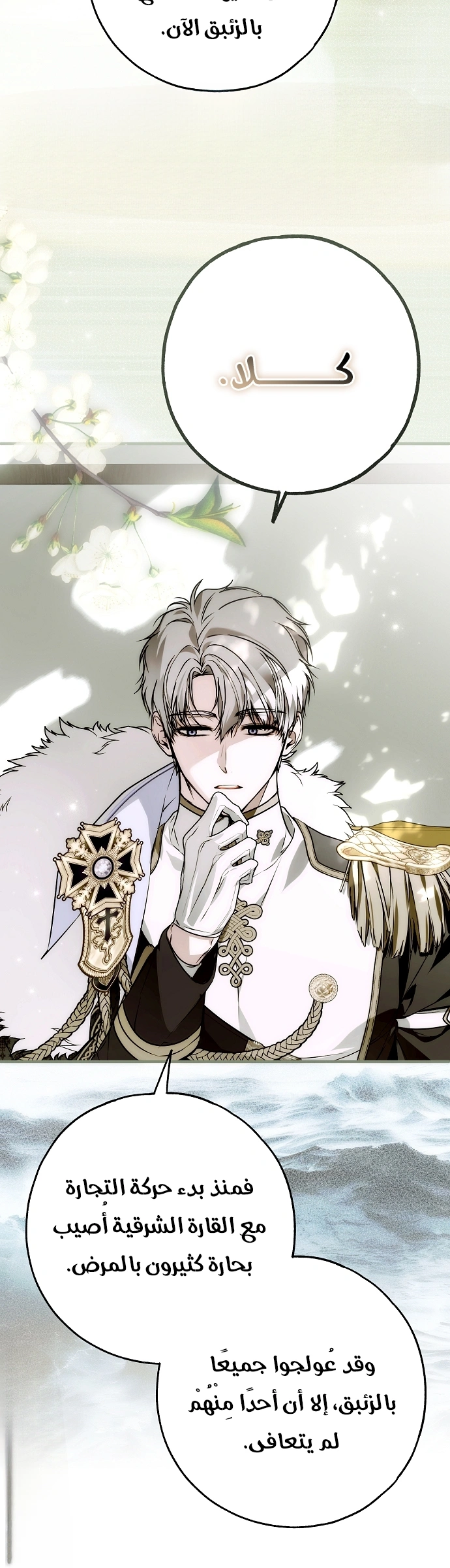 Read My Body Has Been Possessed by Someone AR Manga Online