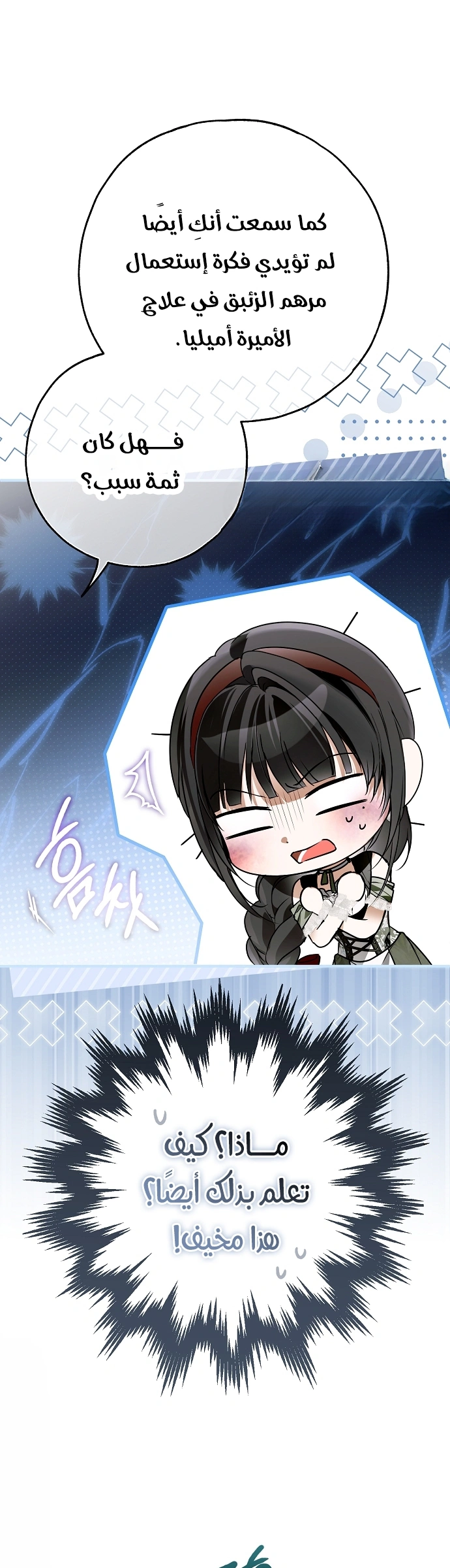 Read My Body Has Been Possessed by Someone AR Manga Online