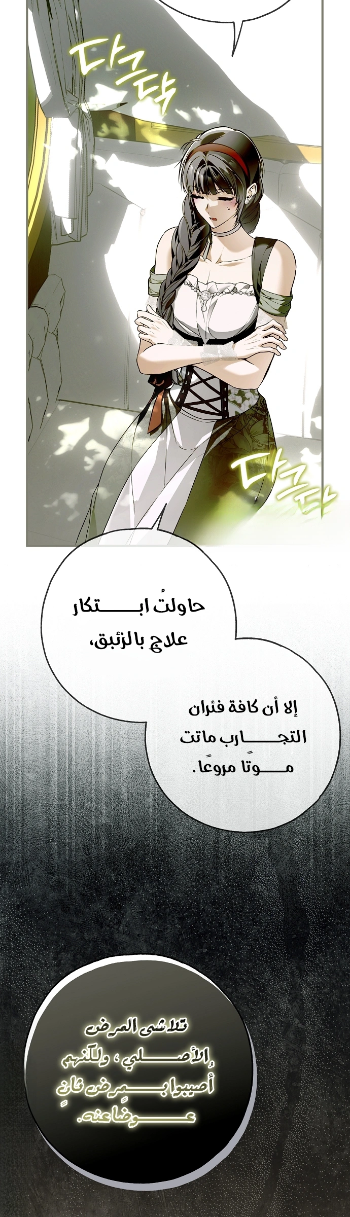 Read My Body Has Been Possessed by Someone AR Manga Online