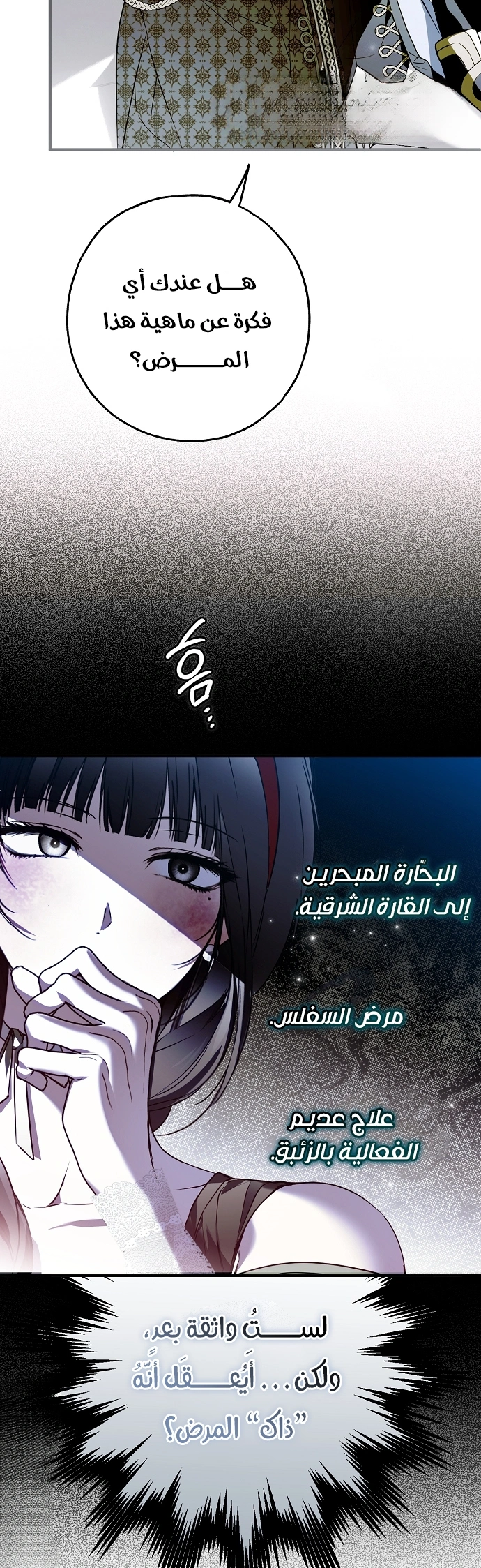 Read My Body Has Been Possessed by Someone AR Manga Online