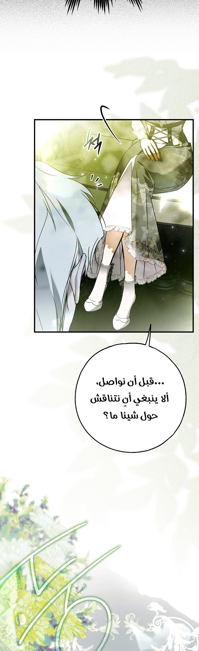 Read My Body Has Been Possessed by Someone AR Manga Online