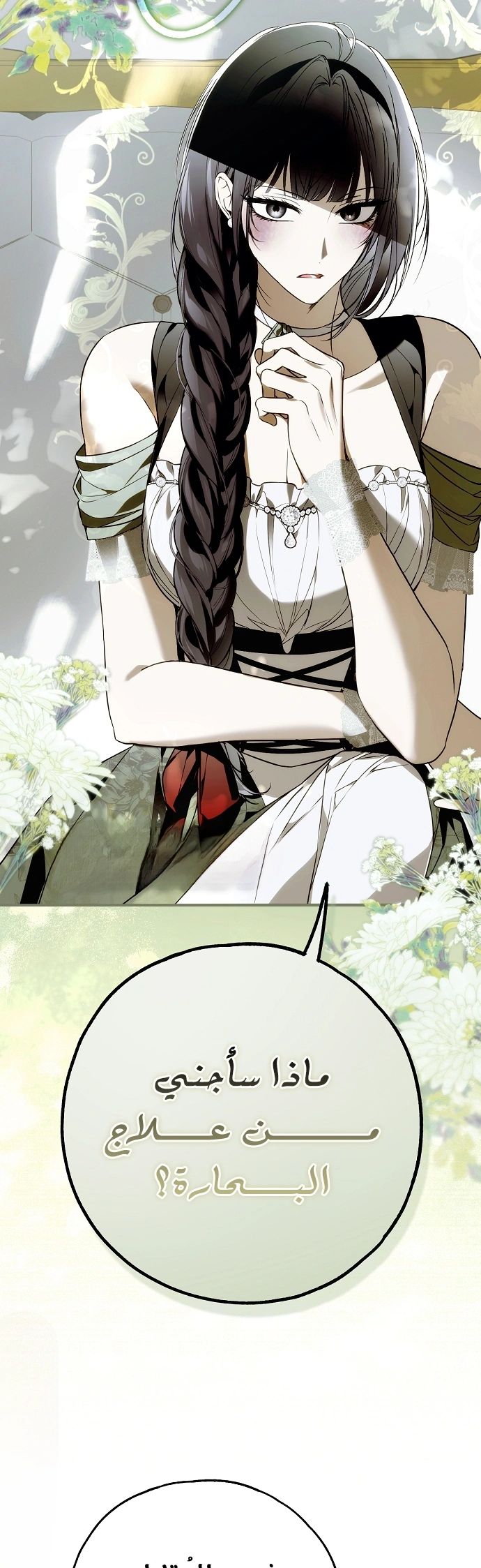 Read My Body Has Been Possessed by Someone AR Manga Online