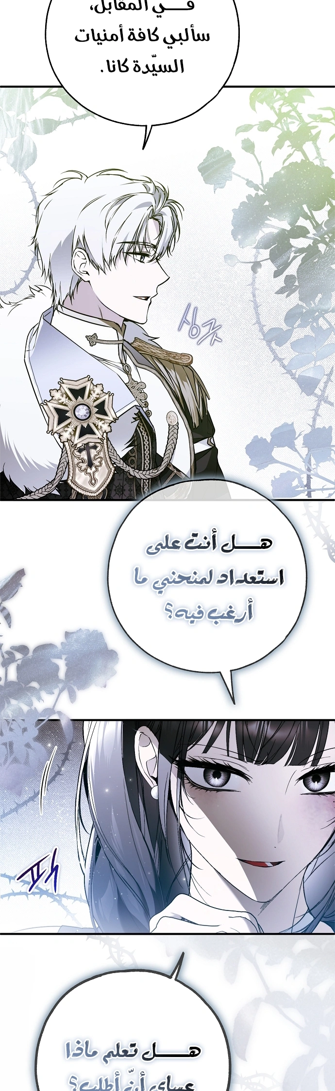 Read My Body Has Been Possessed by Someone AR Manga Online