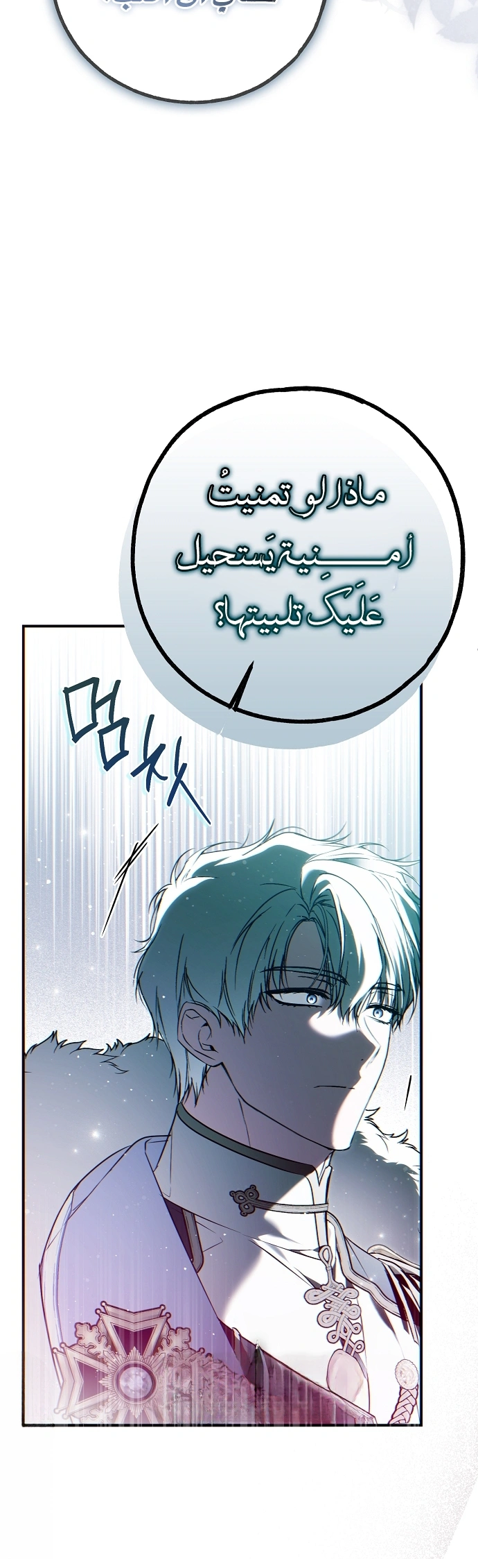 Read My Body Has Been Possessed by Someone AR Manga Online