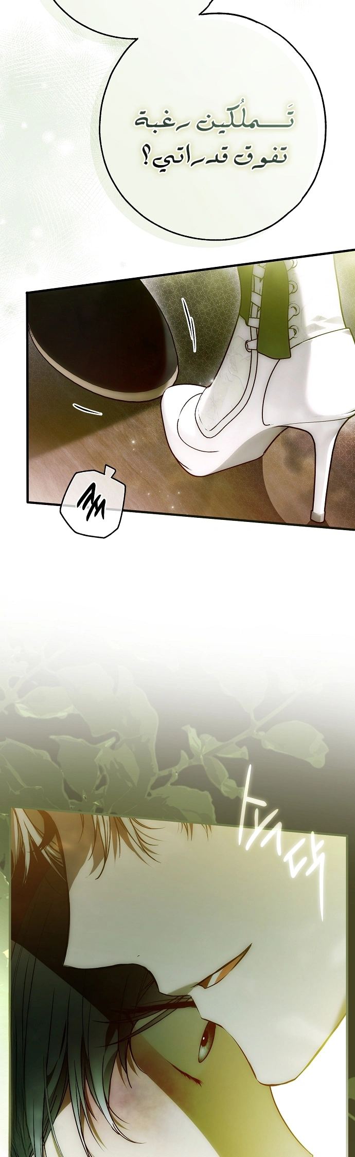 Read My Body Has Been Possessed by Someone AR Manga Online