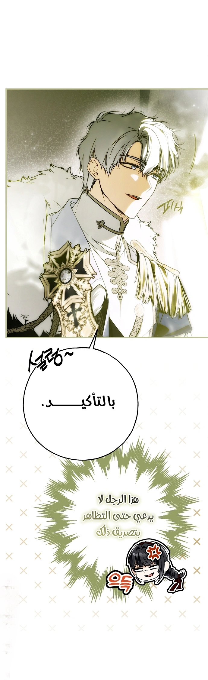 Read My Body Has Been Possessed by Someone AR Manga Online