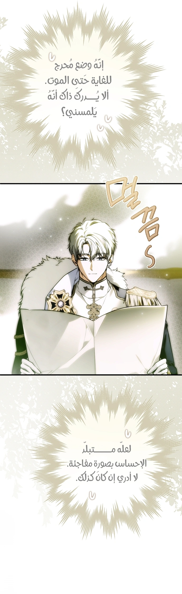 Read My Body Has Been Possessed by Someone AR Manga Online