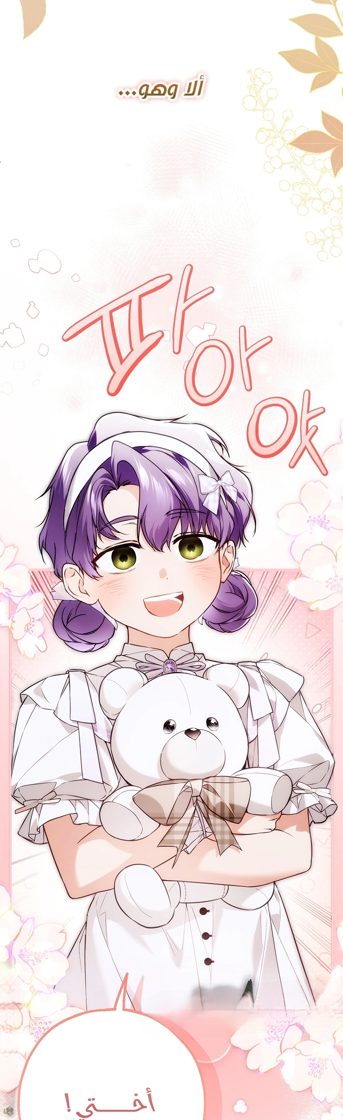 Read My Body Has Been Possessed by Someone AR Manga Online