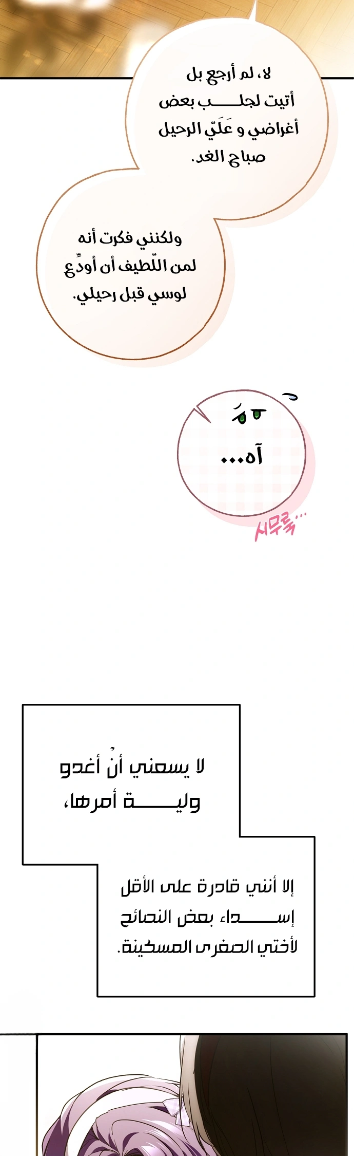 Read My Body Has Been Possessed by Someone AR Manga Online