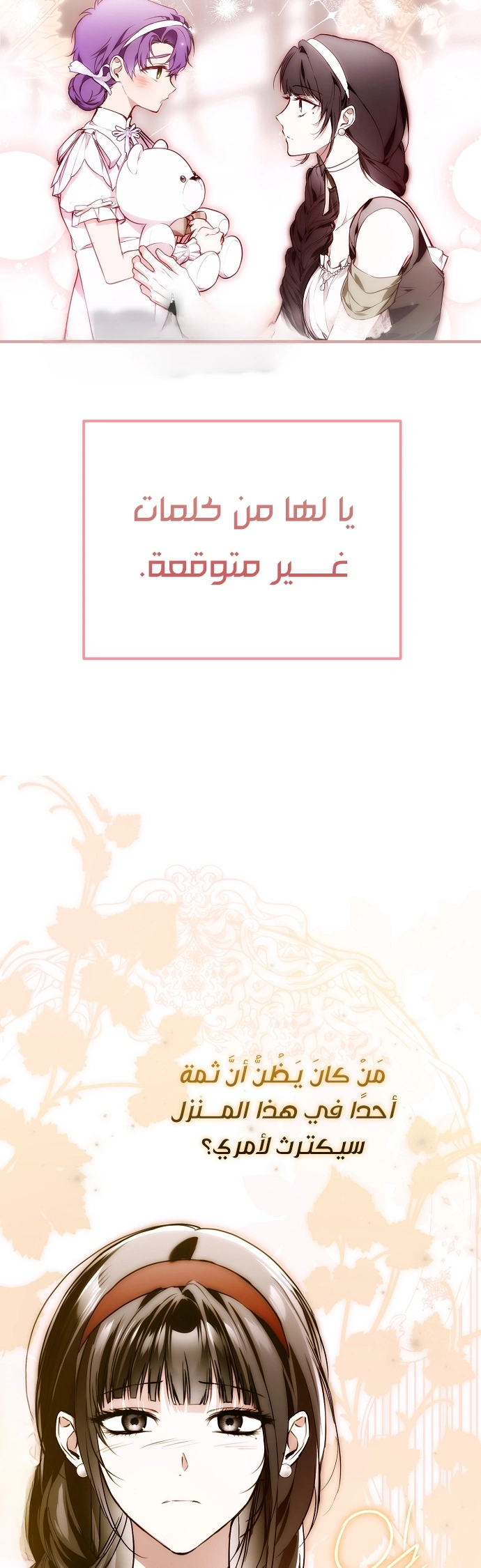 Read My Body Has Been Possessed by Someone AR Manga Online