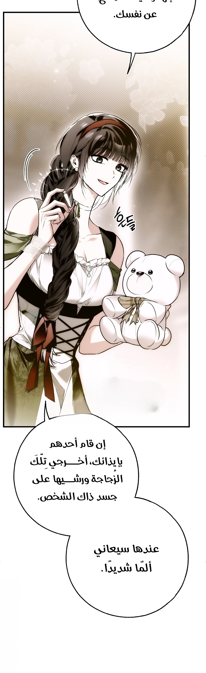 Read My Body Has Been Possessed by Someone AR Manga Online