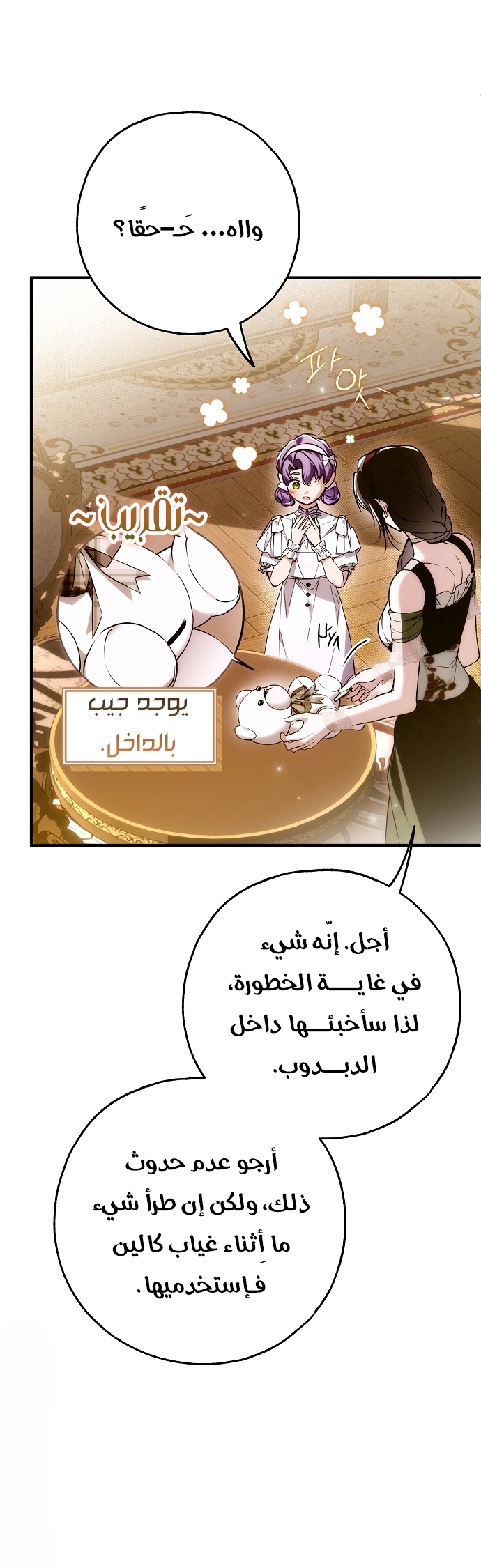 Read My Body Has Been Possessed by Someone AR Manga Online