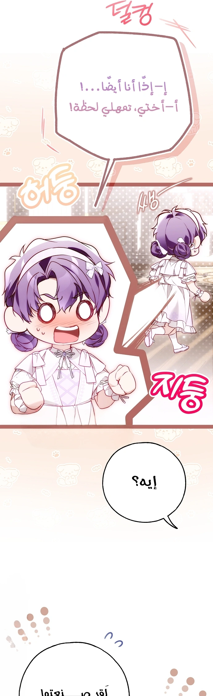 Read My Body Has Been Possessed by Someone AR Manga Online