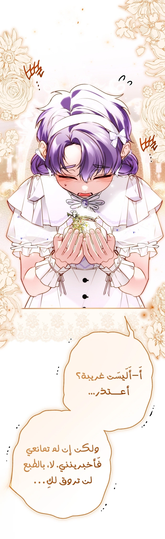 Read My Body Has Been Possessed by Someone AR Manga Online