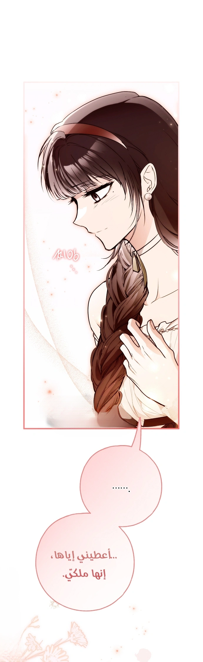 Read My Body Has Been Possessed by Someone AR Manga Online