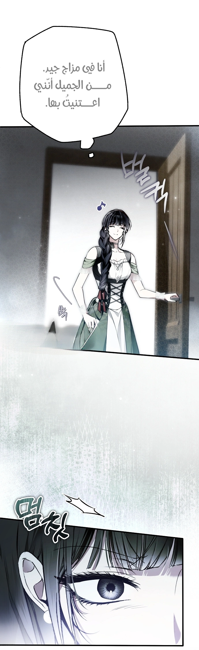 Read My Body Has Been Possessed by Someone AR Manga Online