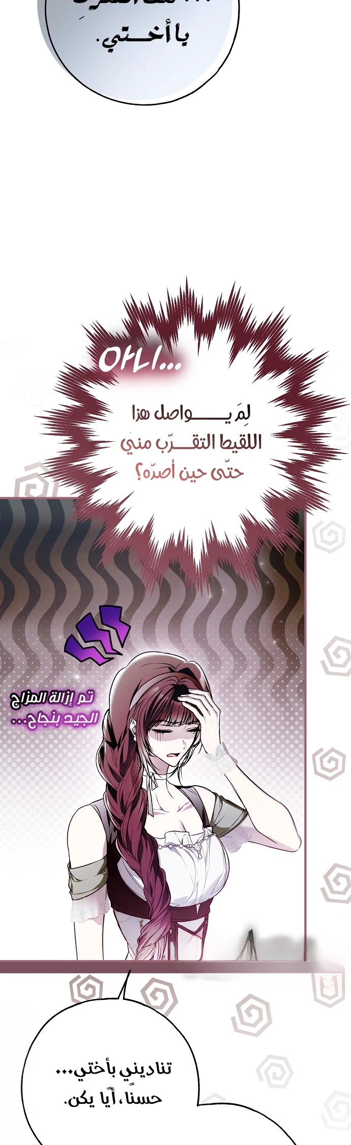 Read My Body Has Been Possessed by Someone AR Manga Online