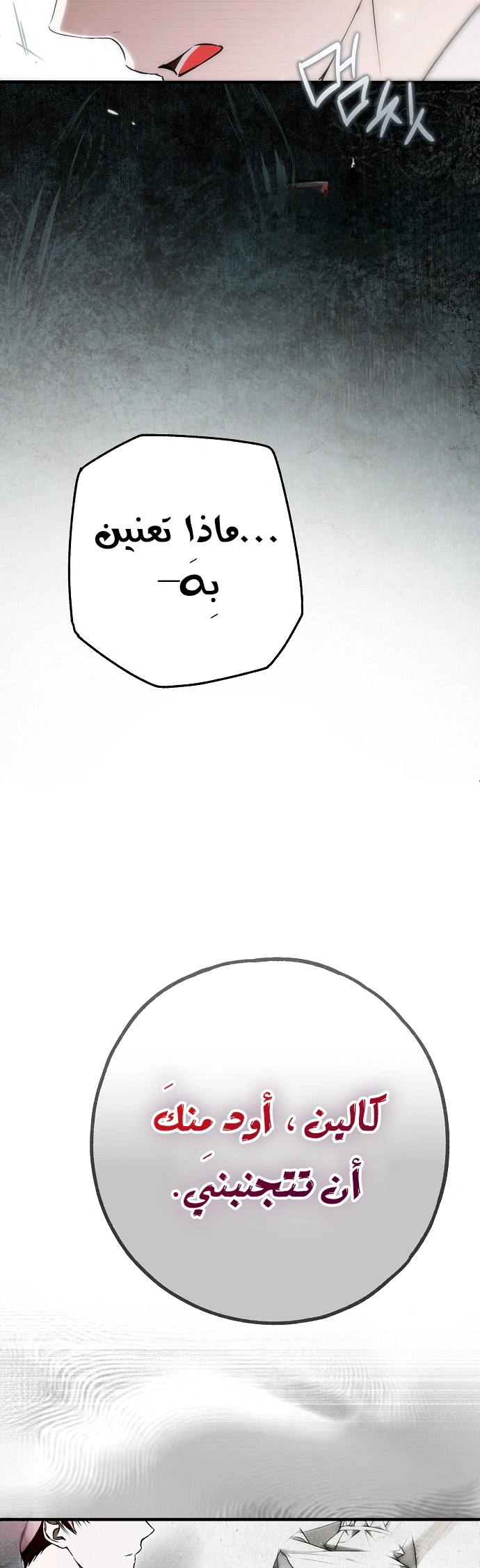 Read My Body Has Been Possessed by Someone AR Manga Online