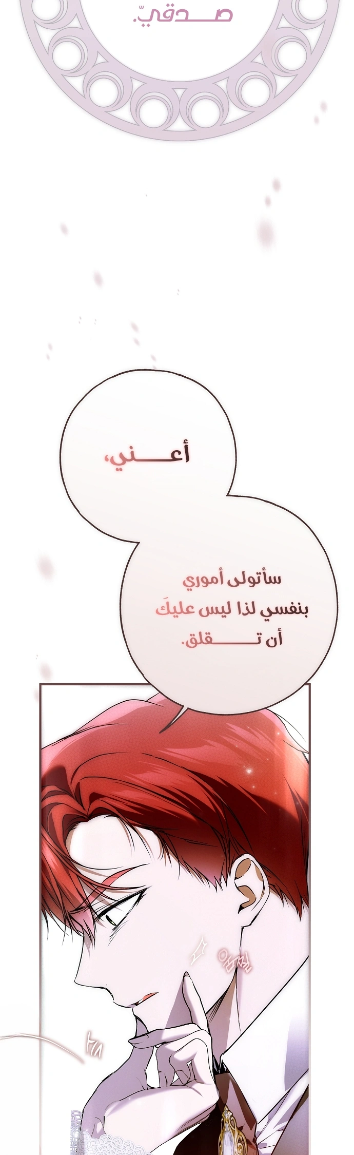 Read My Body Has Been Possessed by Someone AR Manga Online