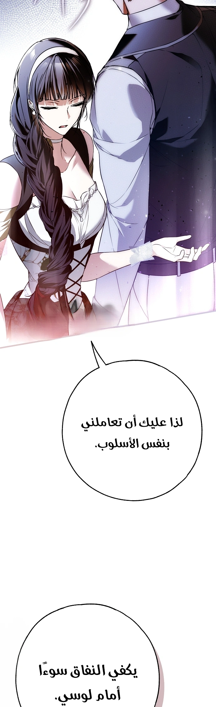 Read My Body Has Been Possessed by Someone AR Manga Online