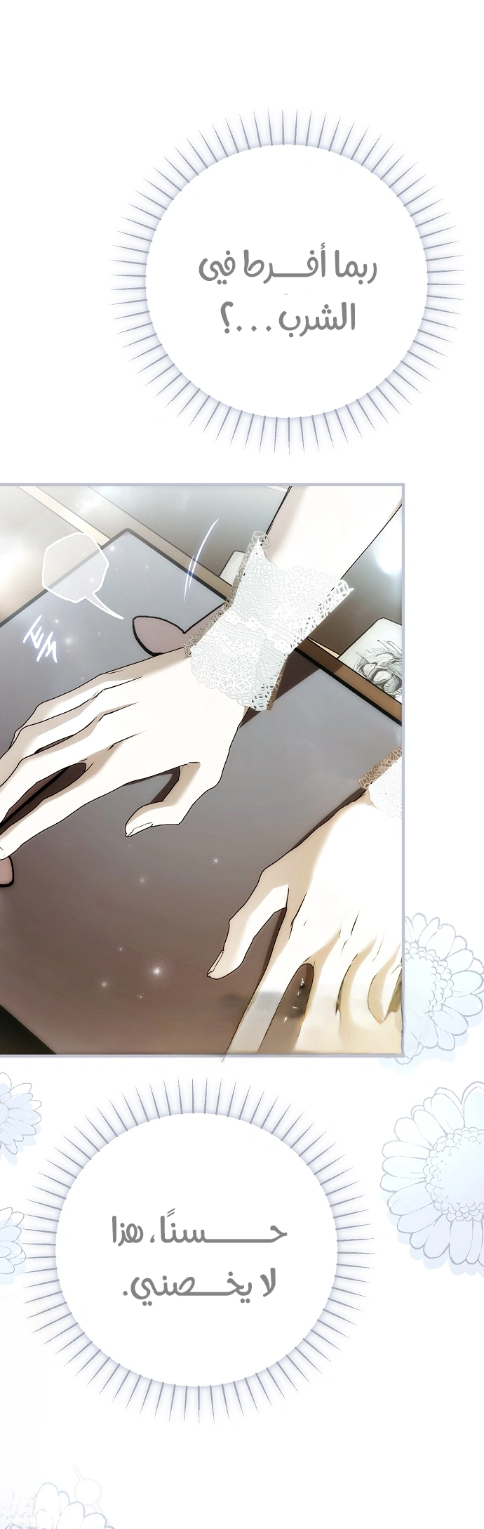 Read My Body Has Been Possessed by Someone AR Manga Online