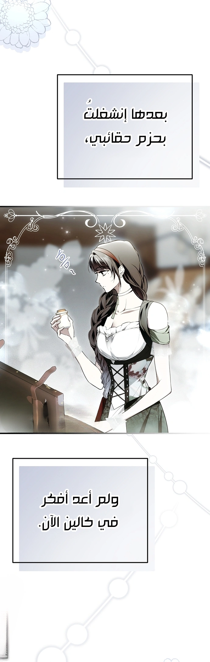 Read My Body Has Been Possessed by Someone AR Manga Online