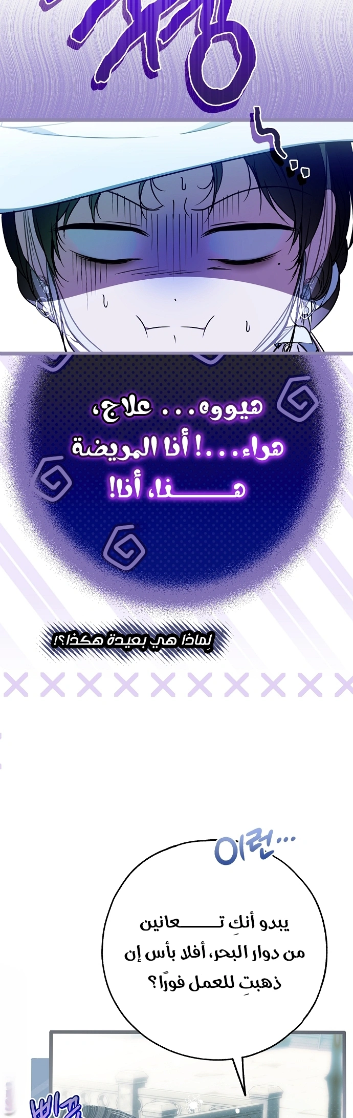 Read My Body Has Been Possessed by Someone AR Manga Online