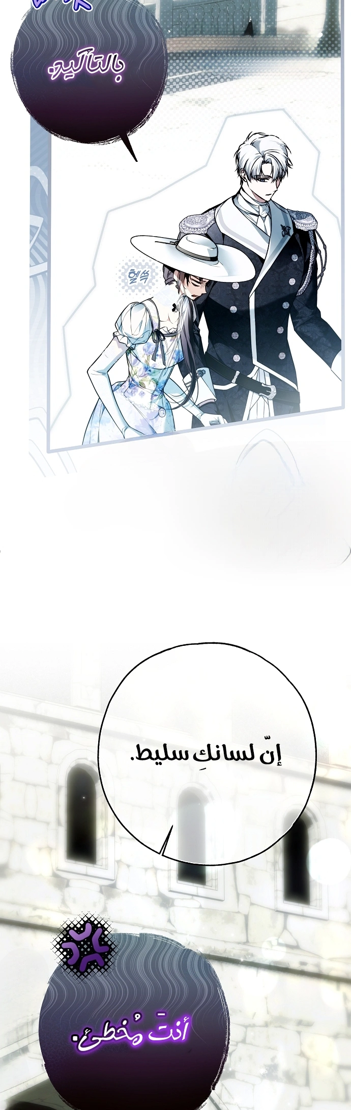 Read My Body Has Been Possessed by Someone AR Manga Online