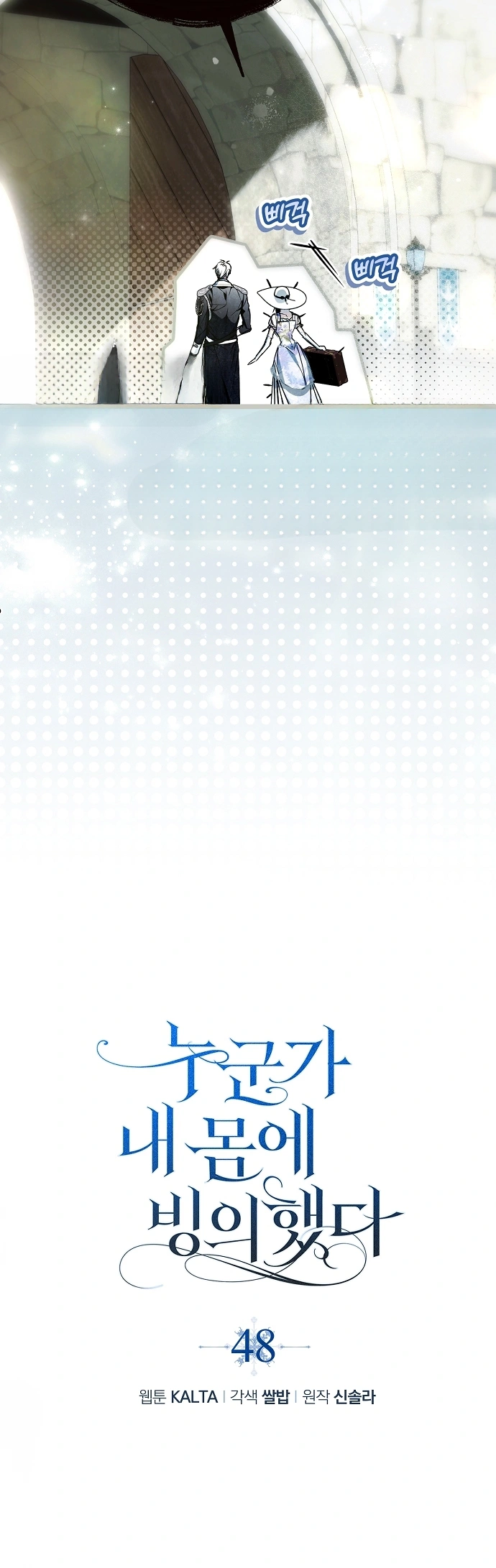 Read My Body Has Been Possessed by Someone AR Manga Online