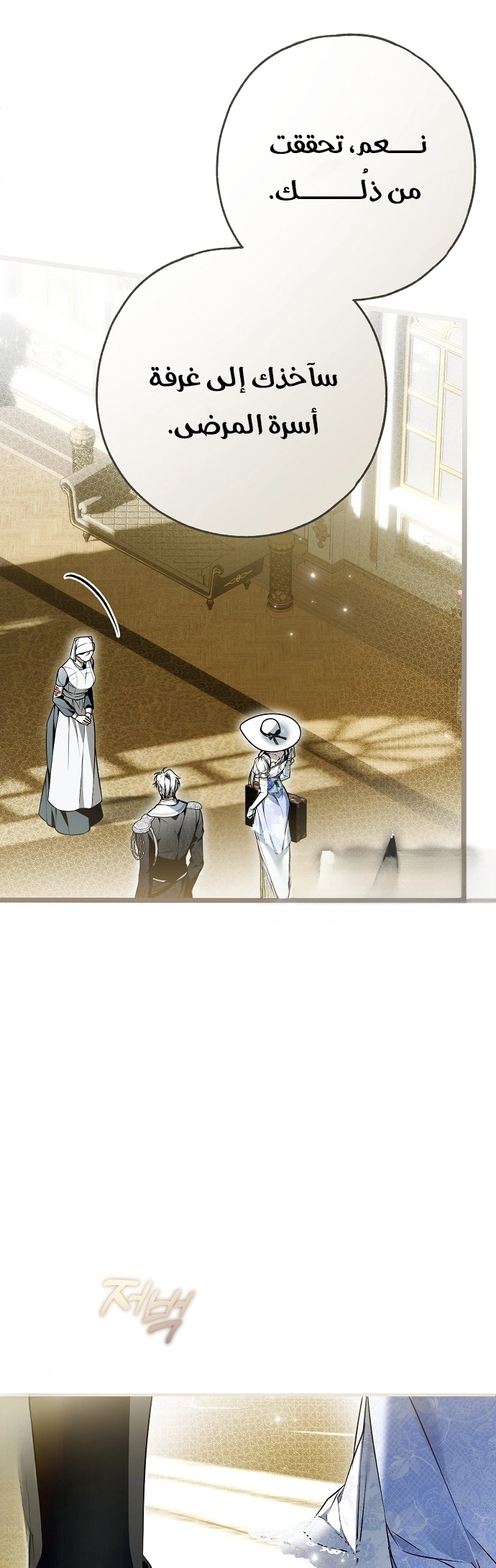 Read My Body Has Been Possessed by Someone AR Manga Online